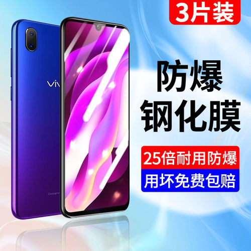 适用vivoy97钢化膜全屏覆
