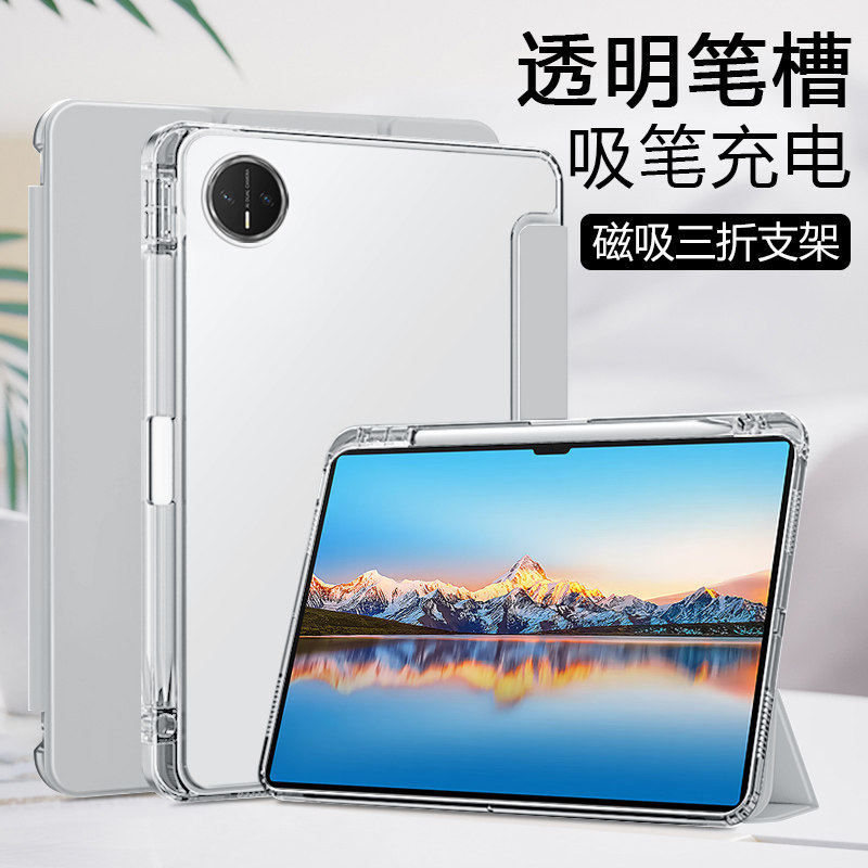 适用华为擎云c9保护套带
