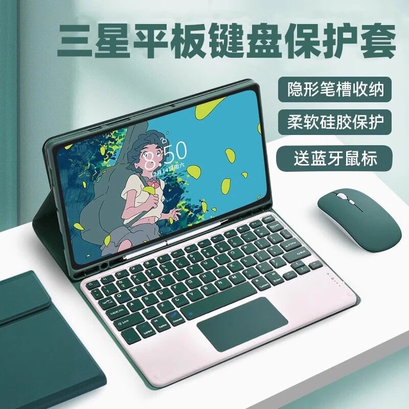 适用新款三星GalaxyTab