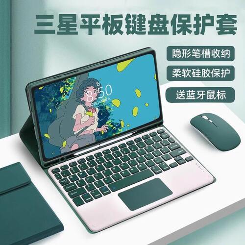 适用新款三星GalaxyTab