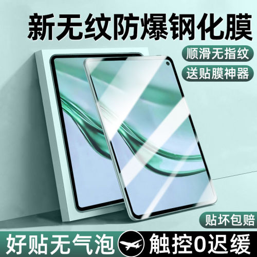 适用华为matepadmini平板