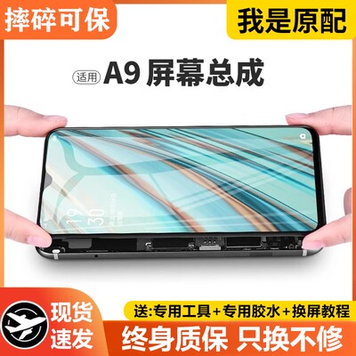 适用oa9屏幕总成原装带
