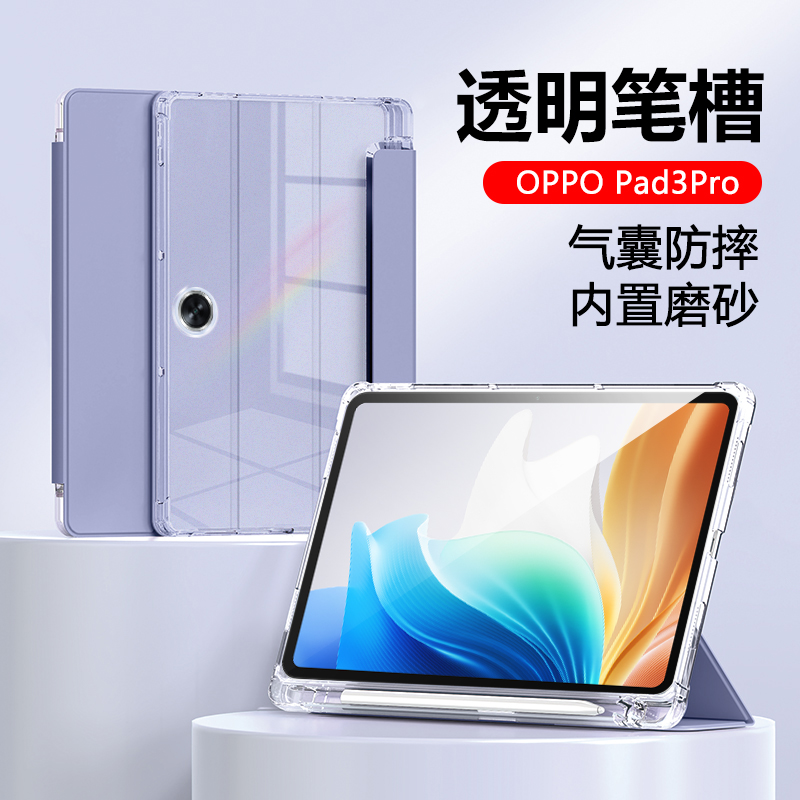 适用OPadAir2平板保护