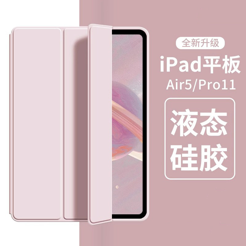 适用ipadmini6保护壳r4/5
