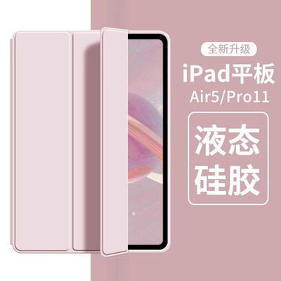 适用ipadmini6保护壳r4/5