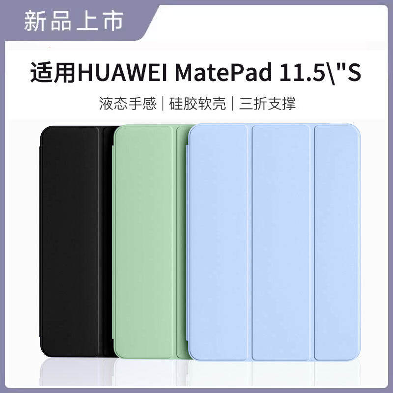适用华为matepad11保护套