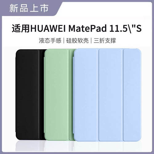 适用华为matepad11保护套