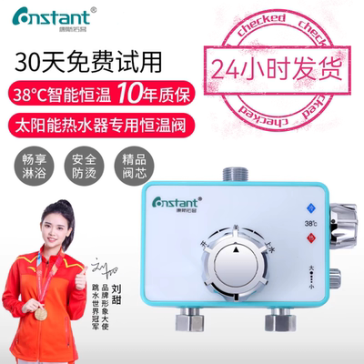 混水阀恒温花洒阀门一键恒温