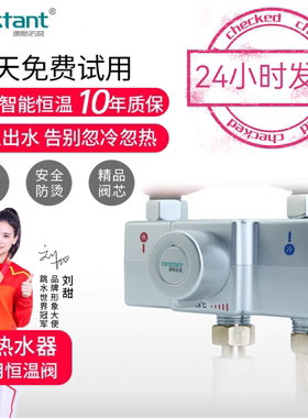 电热水器专用恒温阀门一键智能