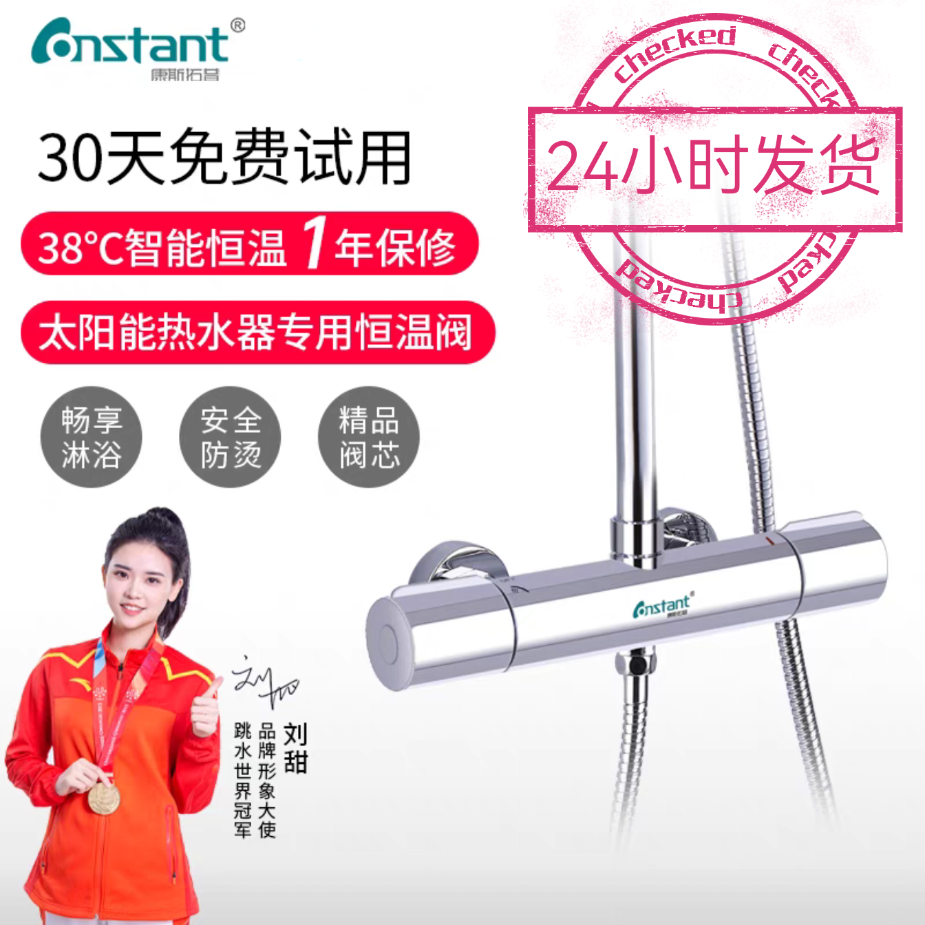 全铜智能家用恒温冷热自动温控混水阀太阳能热水器淋浴水龙头暗装,家装主材,恒温花洒套装,淘宝优惠券,粉丝福利购,淘宝优惠卷