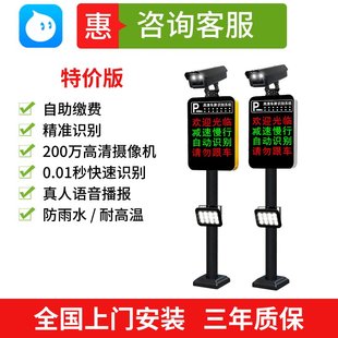 车牌识别系统停车场门卫升降杆栅栏道闸智能升降自动拦车一体机