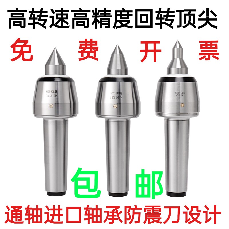 高精度 进口轴承防震刀回转莫氏MT456号数控车床尾座活络顶针