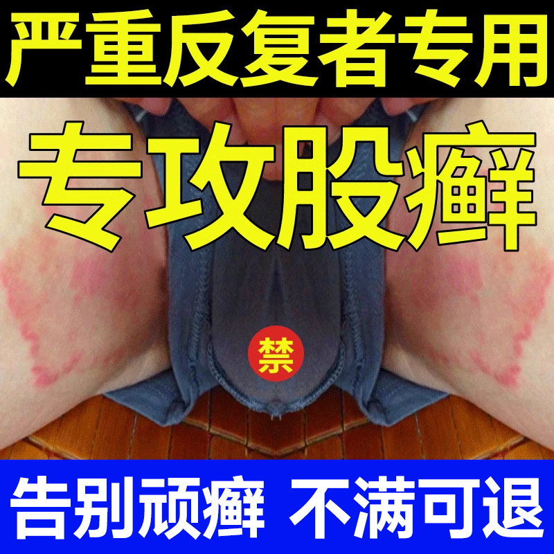 康松皮蘚凈蘚立克套裝