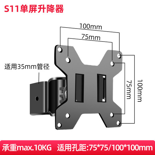 多功能显示器支架配件