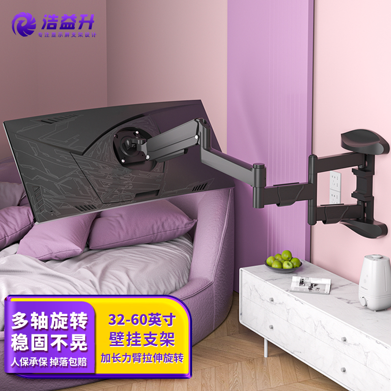 显示器加长悬臂机械臂壁挂支架