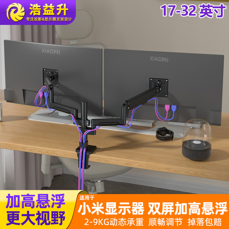 显示器+笔记本电脑组合悬臂支架