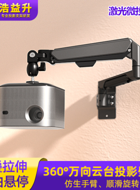 适用于坚果G9 G10 X3 H6 V10 J7S投影仪支架墙上挂架悬停升降架子投影机壁挂伸缩托架吊顶墙壁侧投家用办公室