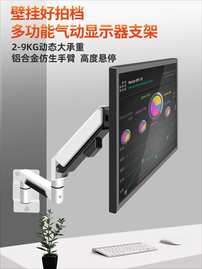 显示器挂墙支架电脑监控屏幕壁挂架子墙壁伸缩挂架墙上悬臂机械臂