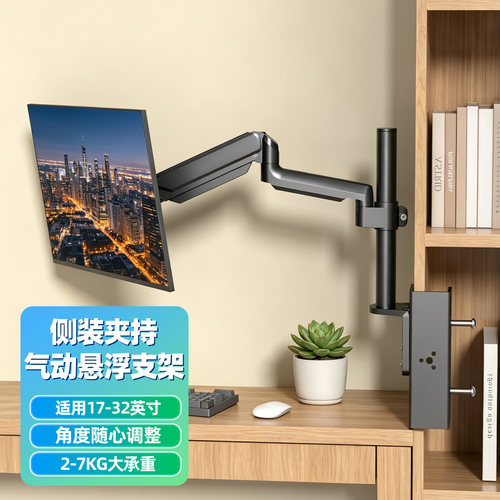 立柱侧夹显示器升降增高伸缩支架