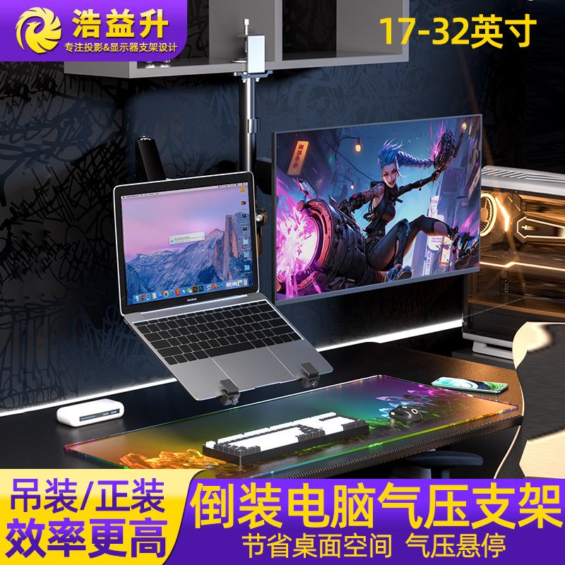 吊装倒挂一拖二显示器笔记本支架