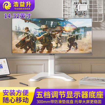 通用款显示器底座免打孔增高支架适用于AOC戴尔17-32英寸副屏架子