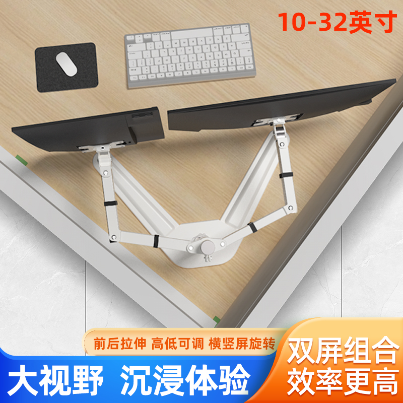 双屏电脑显示器组合拼接底座