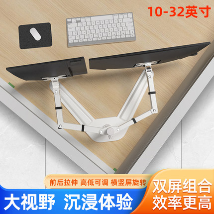 双屏台式电脑显示器桌面支架一拖二组合底座上下左右2屏升降旋转