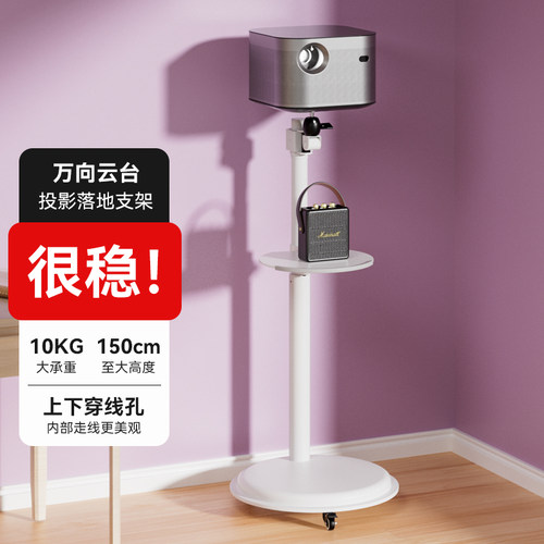 家用投影仪免打孔落地升降支架