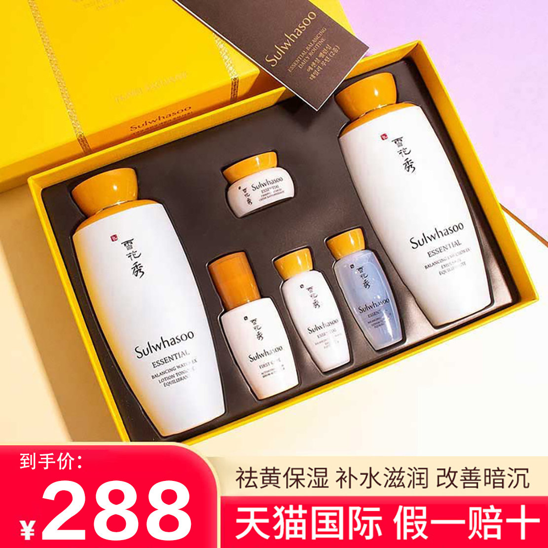 雪花秀滋盈肌本护肤套装滋盈水乳补水保湿改善暗沉旗舰店官网正品