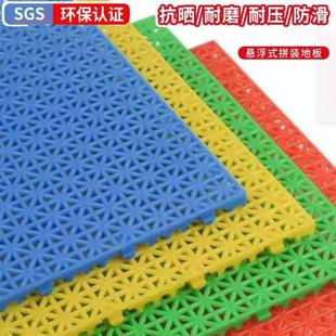 幼儿园悬浮地板家用拼装式悬浮地板儿童篮球场室内外轮滑塑胶地垫