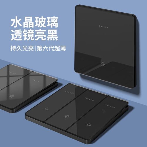 TEP国际电工开关插座面板暗装86型超薄镜面玻璃黑色一开五3孔单控