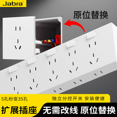 明装86型扩展插座原位替换带开关延伸器多功能多插位面板工程专用
