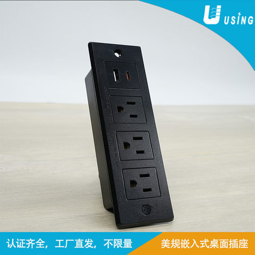 厂家认证美标UAB-C10W家具桌面插座美规TYPE-C电源排插美式电插板