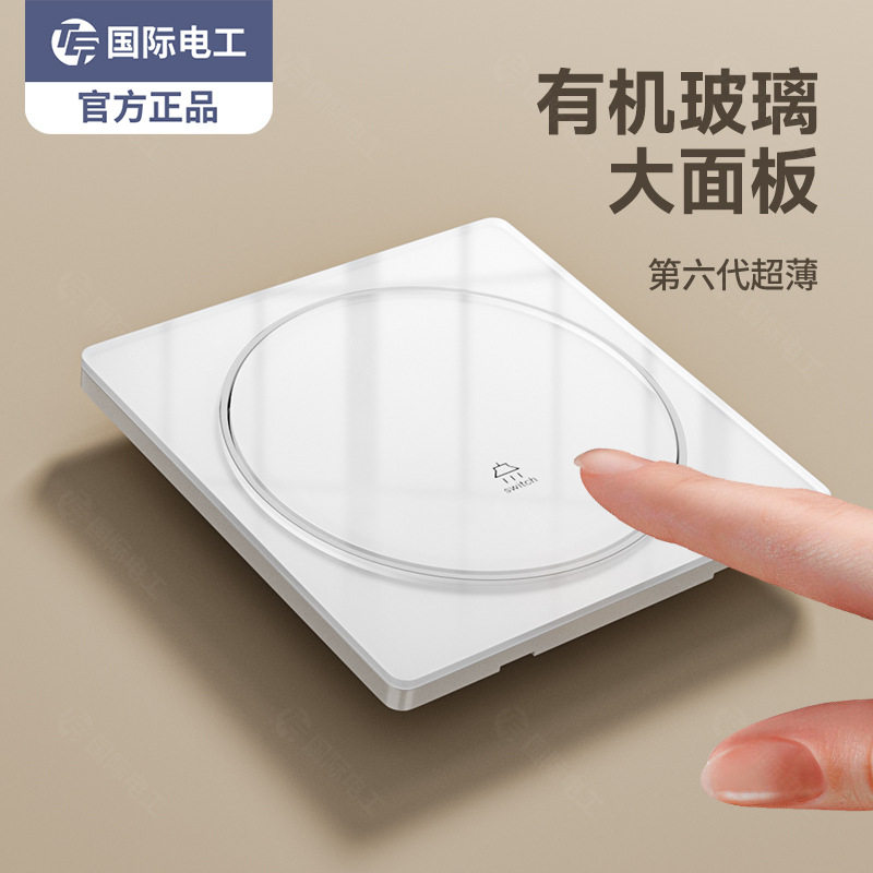 TEP国际电工86型圆形开关插开关/按钮