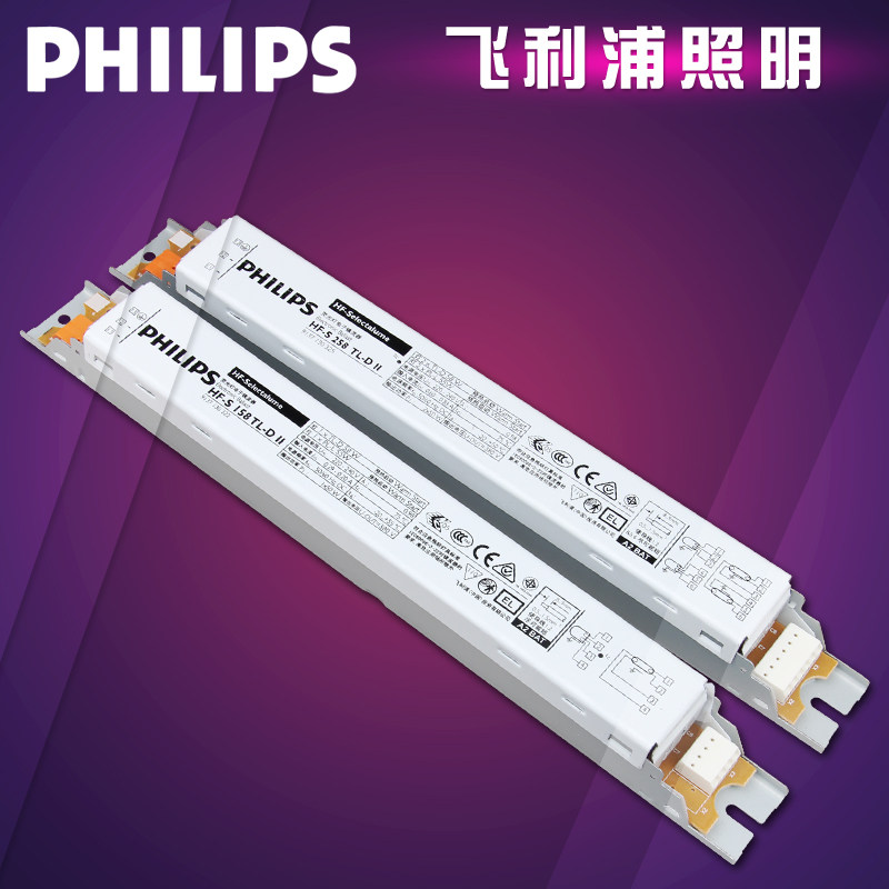 飞利浦T8高频电子镇流器HF-S 336 236 136日光灯整流器HFS158 258