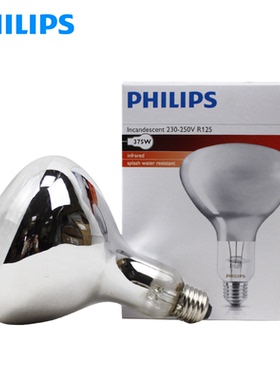 飞利浦红外线取暖灯BR125 250w375W食品保温灯PAR38 175W养殖加热