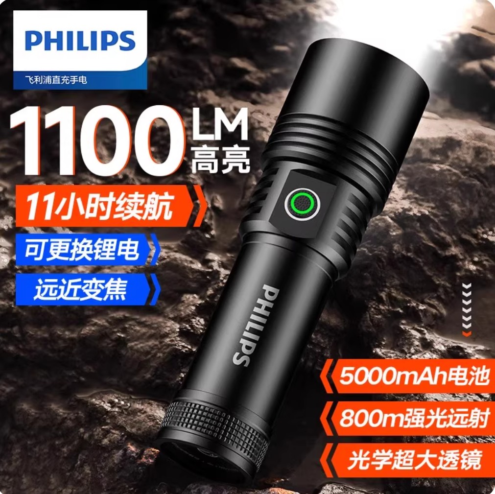 飞利浦SFL5113强光手电筒