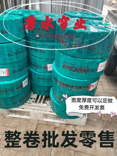 透明塑料PVC挡风空调整卷皮门帘
