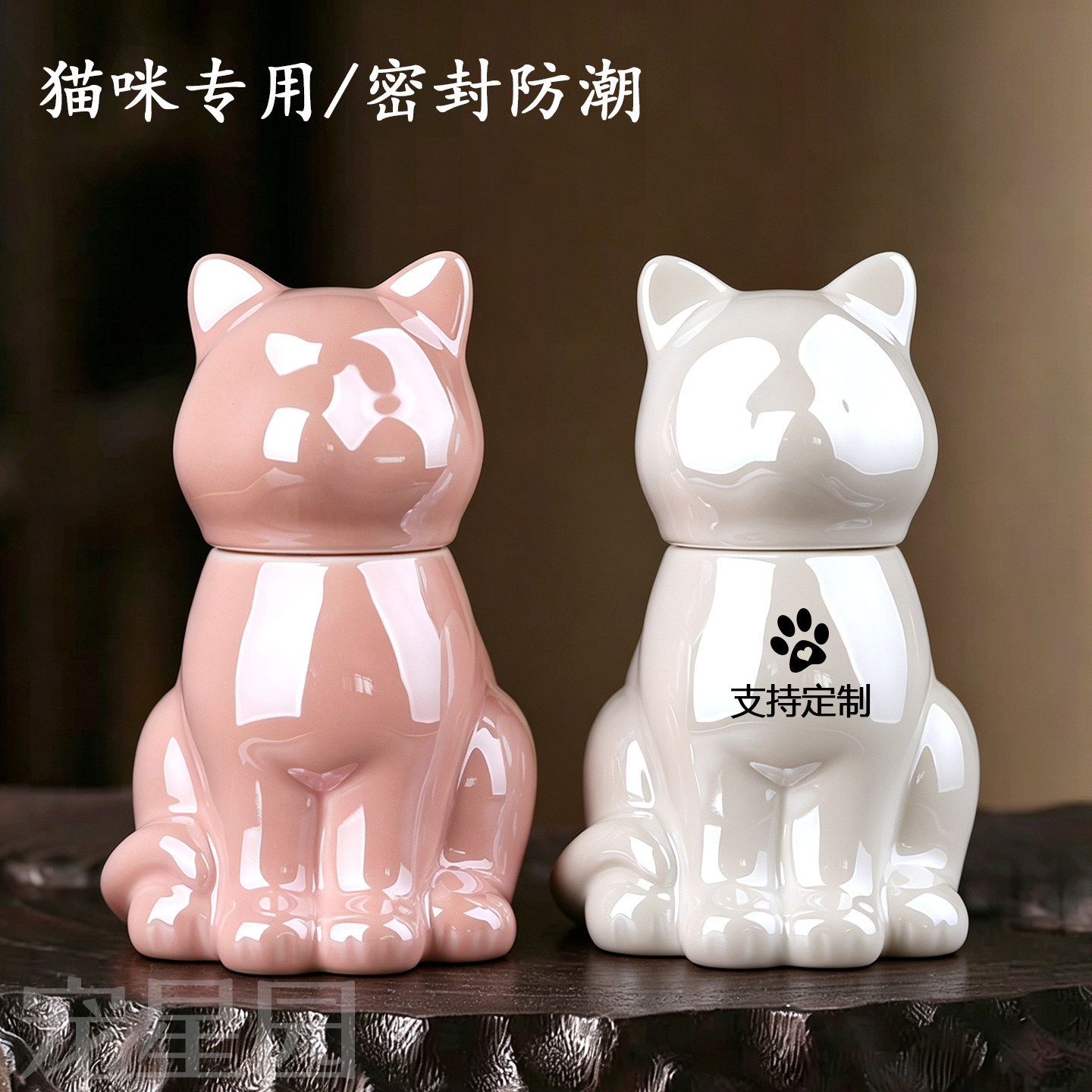 定制刻字猫咪陶瓷骨灰罐密封防潮