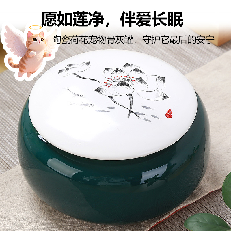 宠物骨灰盒陶瓷荷花款 宠物善终纪念罐 猫咪狗仓鼠兔鹦鹉殡葬用品
