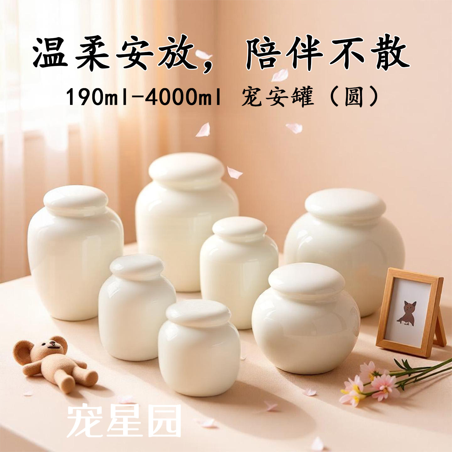 简约纯白宠物骨灰盒猫狗纪念