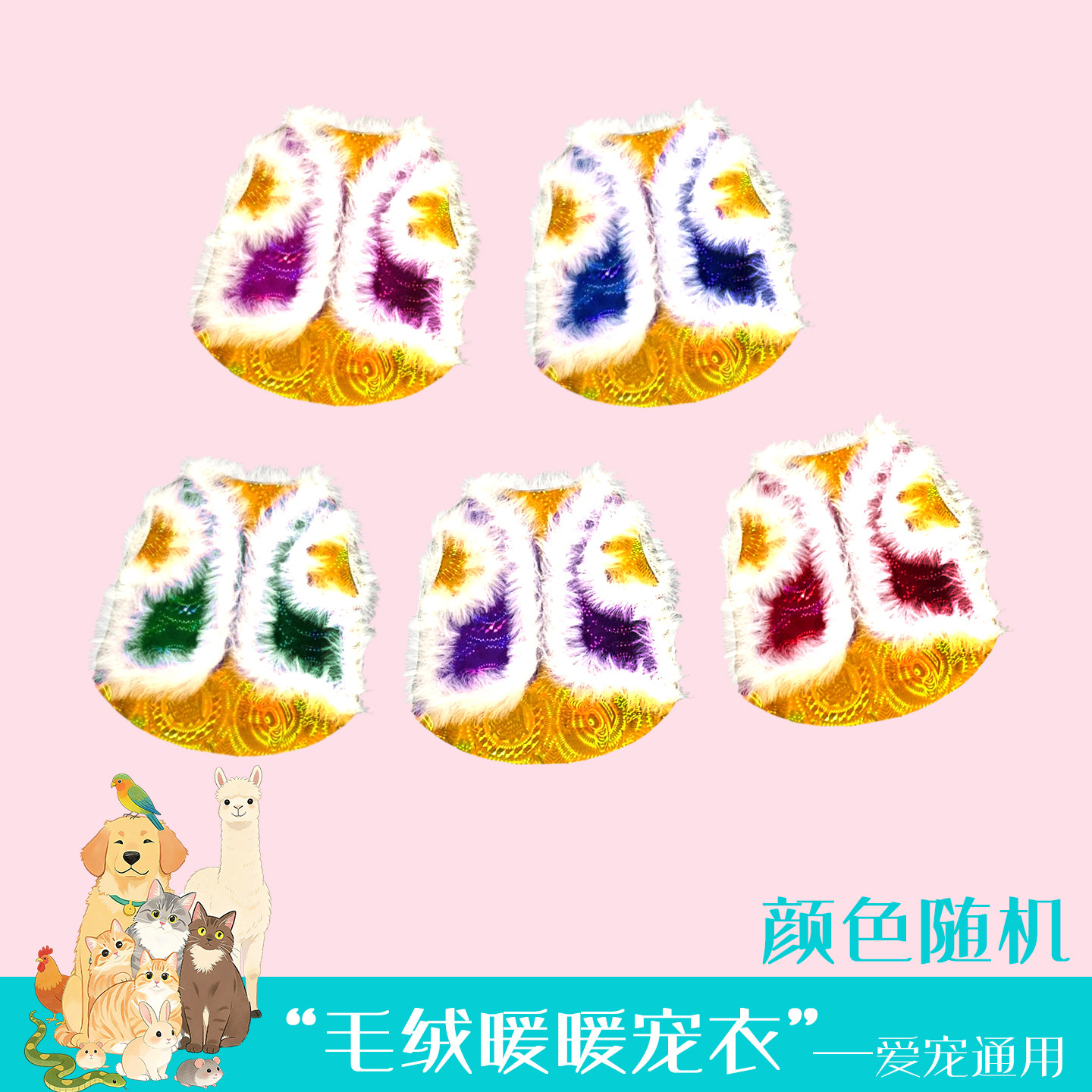 宠物寒衣节祭祀冬衣加厚保暖 猫咪狗狗仓鼠厚款 殡葬祭奠专用衣服
