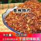 香辣袋装 贵州黔东南柴火糊辣椒面正宗糊辣椒面凯里辣子面500g 包邮