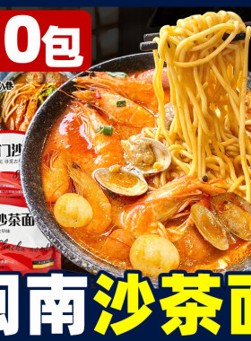 沙茶面厦门特产速食食品碱水面