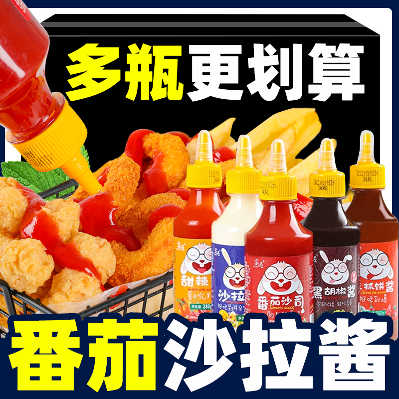 七街八巷沙拉酱成品速食食材