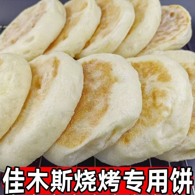 东北烤饼佳木斯烧烤专用饼