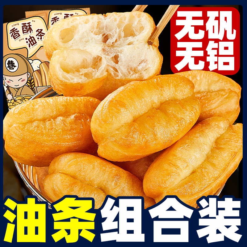无矾早餐速食迷你火锅油条半成品