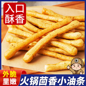 茴香小油条10包早餐半成品商用速冻空气炸锅半成品家用小油条