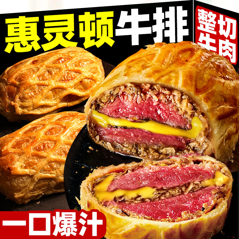 黑松露鸡排惠灵顿牛排芝士牛排堡