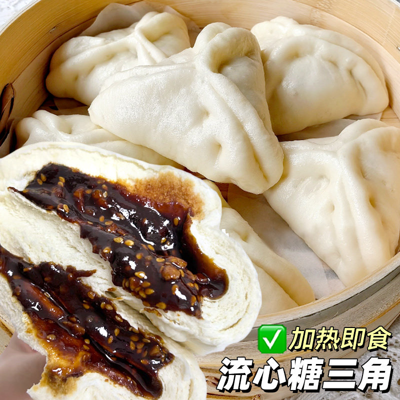 红糖三角糖包子糖夹子山东特产早餐速食半成品加热即食老式面点
